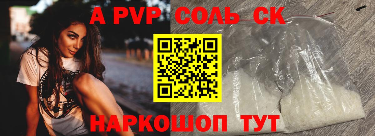 Alpha-PVP крисы CK  А ПВП СК  A PVP Crystall  Магнитогорск  купить наркотик  Вход с VPN 