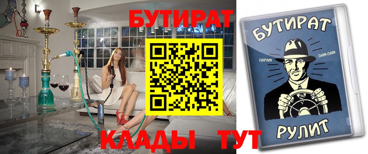 Магнитогорск  БУТИРАТ оксибутират  Вход с VPN 