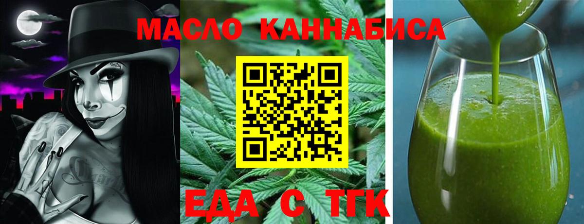 Печенье с ТГК конопля Магнитогорск