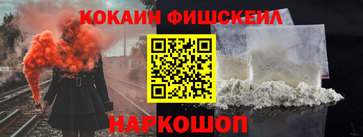 Магнитогорск  Кокаин 99%  КОКАИН 98%  Вход с VPN 