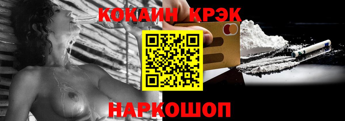 КОКАИН FishScale Магнитогорск