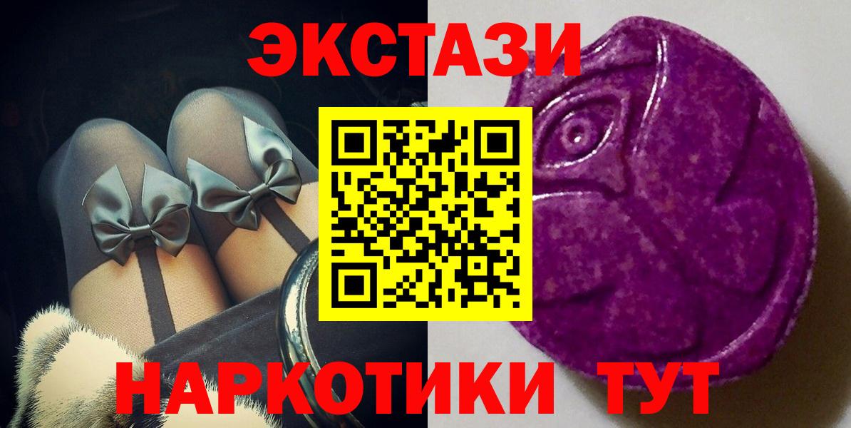Экстази XTC Магнитогорск