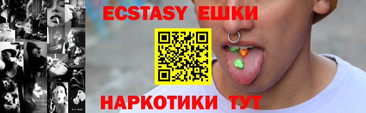 наркота  Ecstasy VHQ  Вход с VPN  shop официальный сайт  ЭКСТАЗИ TESLA  Магнитогорск  Экстази 