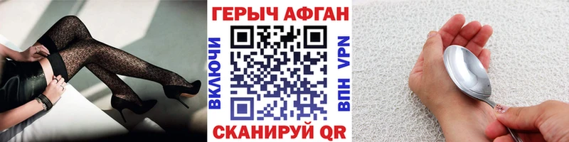 ГЕРОИН Heroin  наркошоп  Магнитогорск 