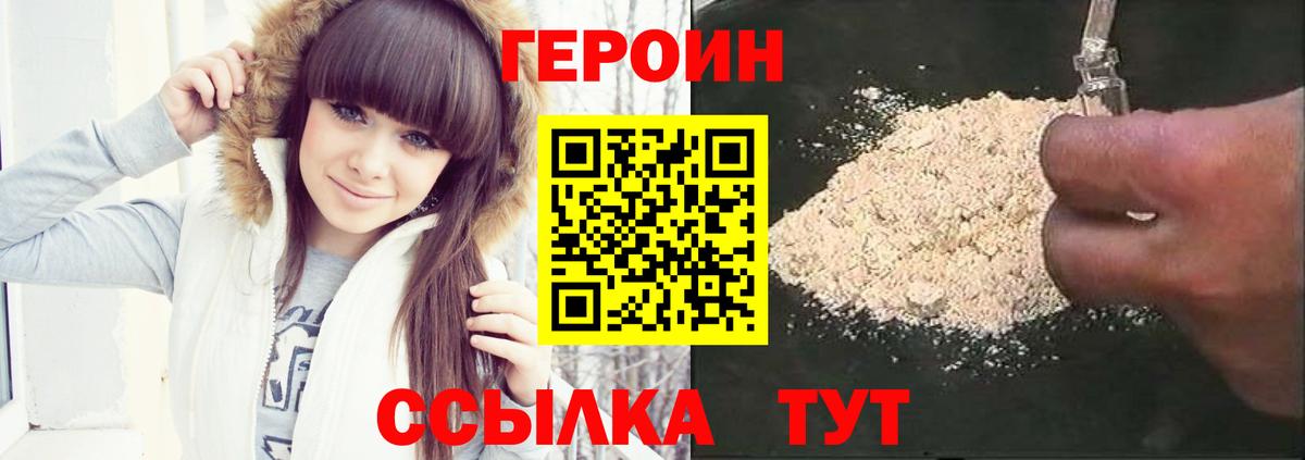 Магнитогорск  Героин  Вход с VPN  ГЕРОИН гречка 