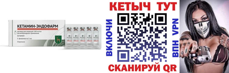 магазин продажи наркотиков  Магнитогорск  КЕТАМИН VHQ 