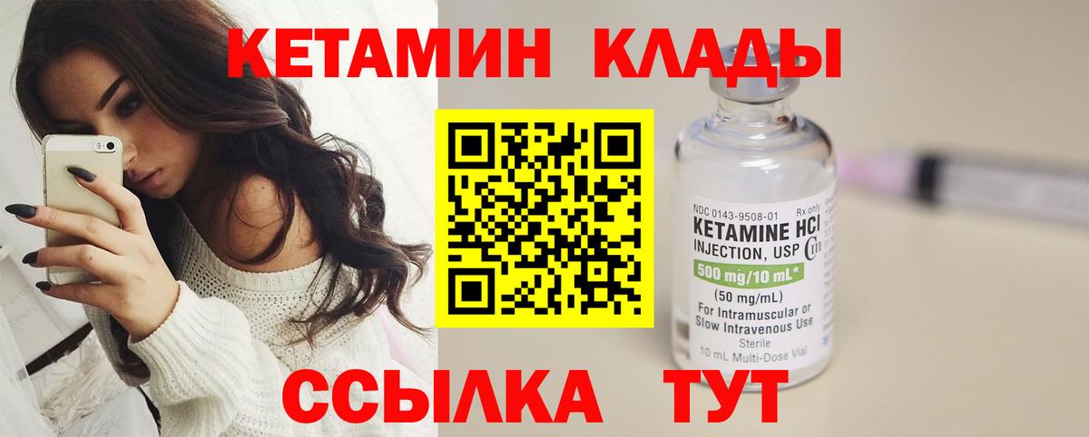 Магнитогорск  Кетамин VHQ  Вход с VPN  КЕТАМИН VHQ 