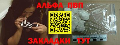 Альфа ПВП Жуковский