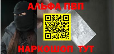 Альфа ПВП Жуковский