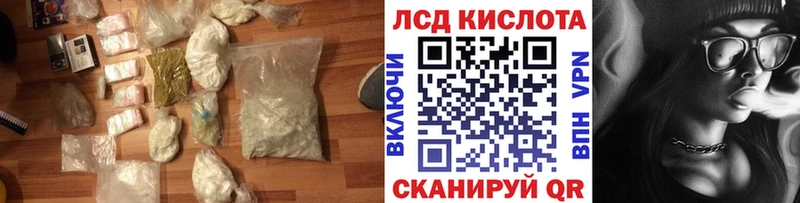 ЛСД экстази кислота Магнитогорск