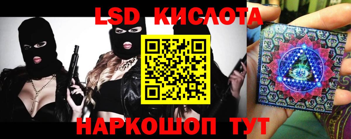 LSD-25 экстази ecstasy  Лсд 25 экстази кислота  Магнитогорск  Вход с VPN 