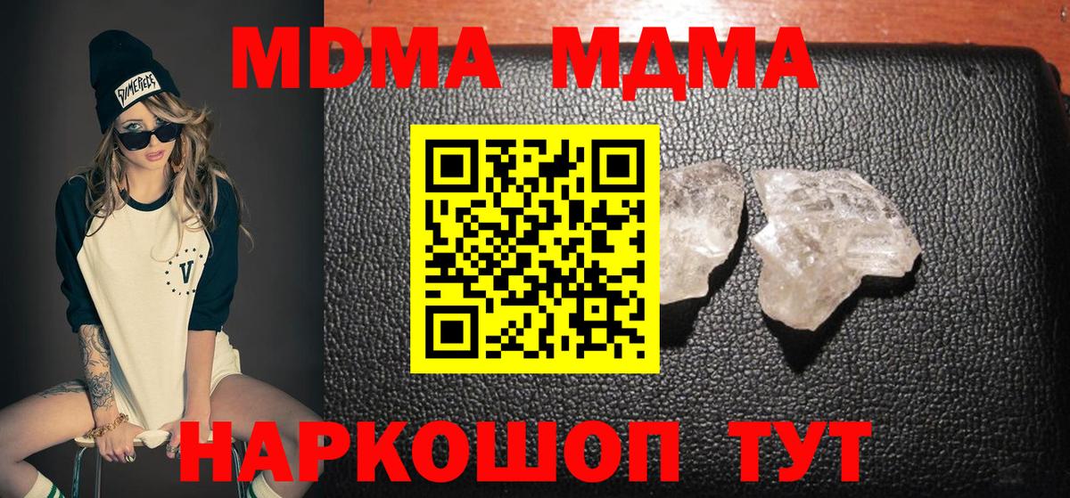 MDMA Molly Магнитогорск