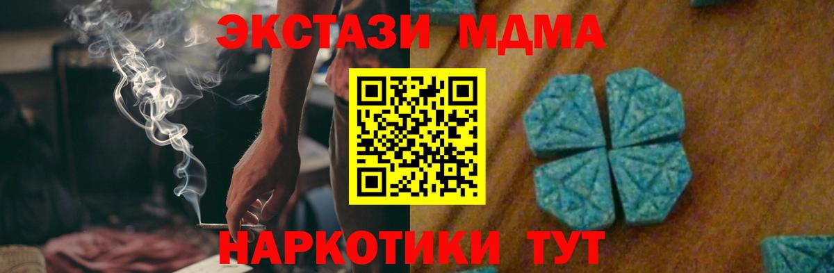 Магнитогорск  МДМА кристаллы  МДМА молли  Вход с VPN 