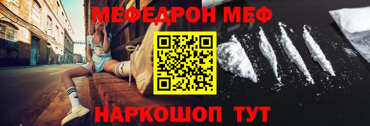 Мефедрон  Магнитогорск