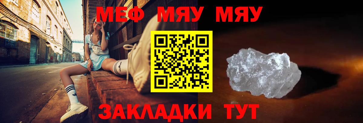 Магнитогорск  Меф  Мефедрон 4 MMC  Вход с VPN  Мефедрон мука 
