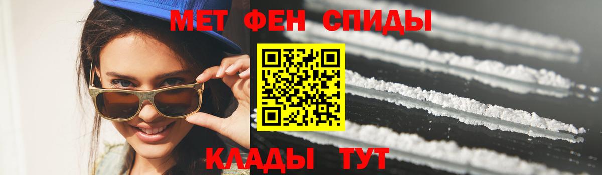 МЕТАМФЕТАМИН витя  Вход с VPN  Магнитогорск 