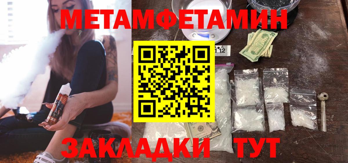 Метамфетамин мет Магнитогорск