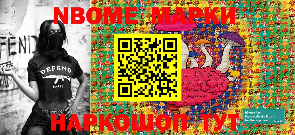 Марки 25I-NBOMe 1500мкг  Вход с VPN  Магнитогорск  Марки 25I-NBOMe 1500мкг 