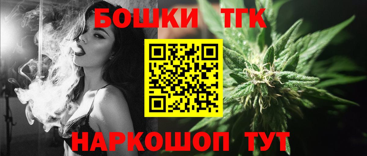 Канабис конопля  Бошки марихуана Ganja  Канабис THC 21%  Вход с VPN  Марихуана план  Магнитогорск 